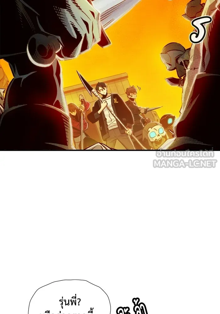 The Lone Necromancer ตอนที่ 5 รูปที่ 21