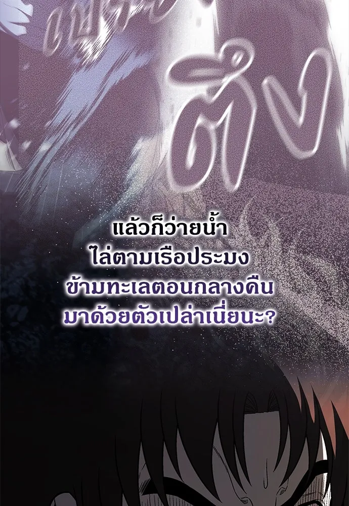 อัยการสายโหด ตอนที่ 24 รูปที่ 43