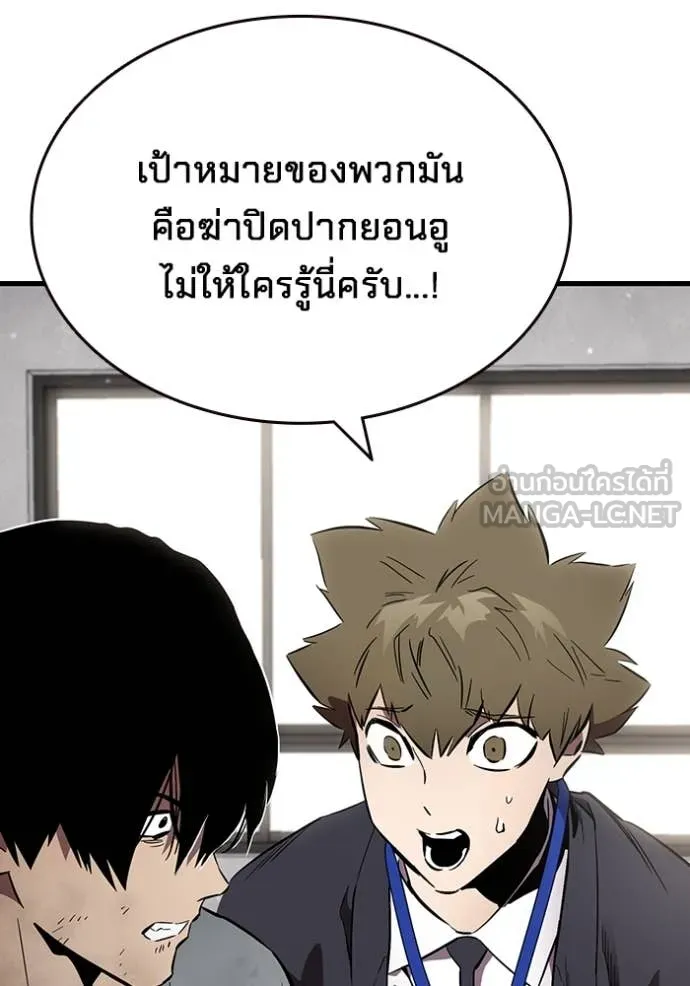 มหาสงครามคนแกร่ง ตอนที่ 44 รูปที่ 38