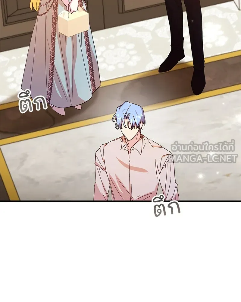 อนาคตพบรัก ตอนที่ 50 (ตอนจบ) รูปที่ 123
