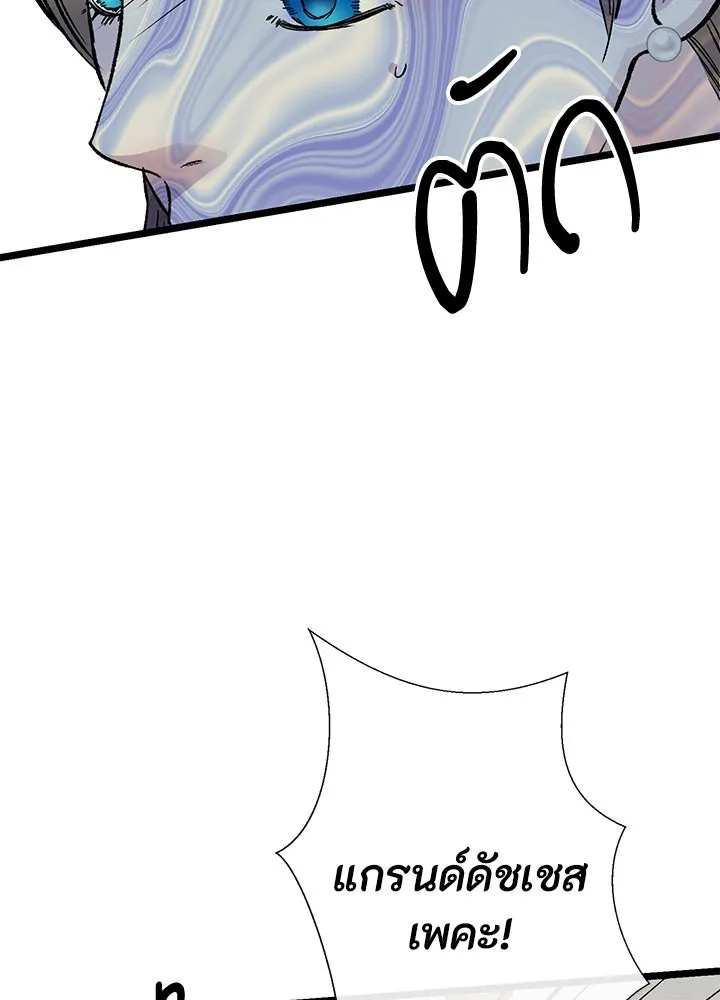 องค์ชายผู้อื้อฉาว ตอนที่ 70 รูปที่ 136