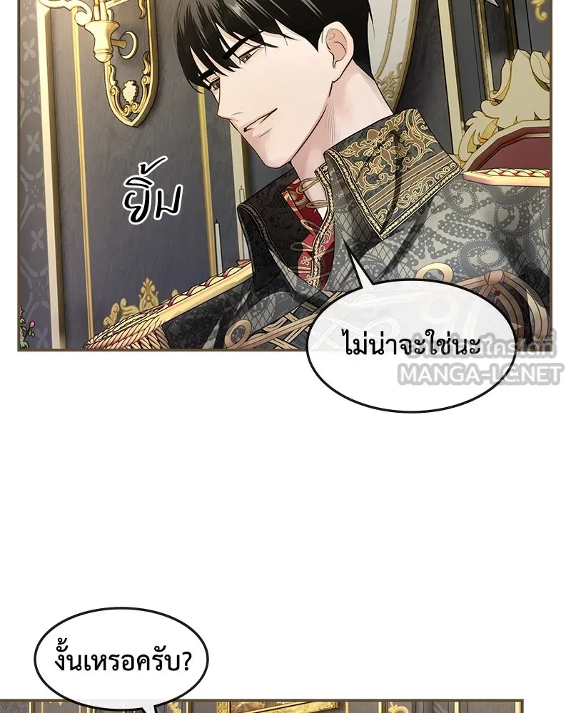 ขอบคุณที่หักหลัง ตอนที่ 17 รูปที่ 66