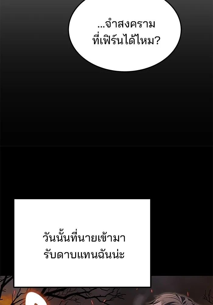ครัวจอมเวท ตอนที่ 4 รูปที่ 89