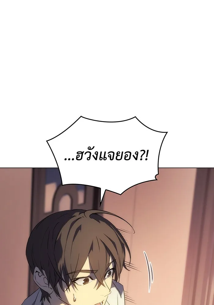 เกิดใหม่พร้อมพลังแห่งราชัน ตอนที่ 3 รูปที่ 49