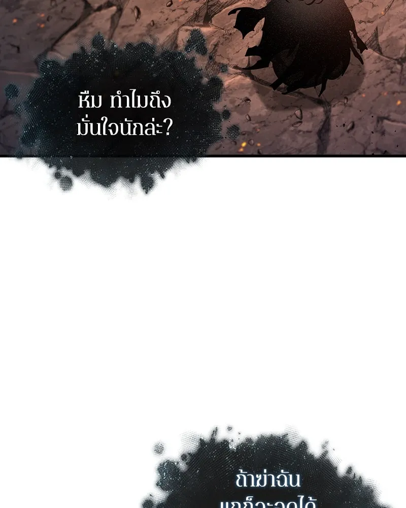 Omniscient Reader อ่านชะตาวันสิ้นโลก ตอนที่ 46 เรื่องเล่าใหม่ (1) รูปที่ 22