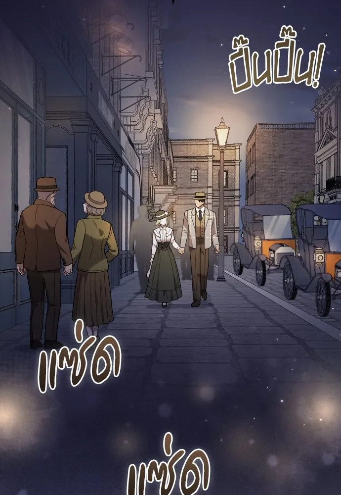 จำเลยหัวใจ ตอนที่ 83 รูปที่ 53