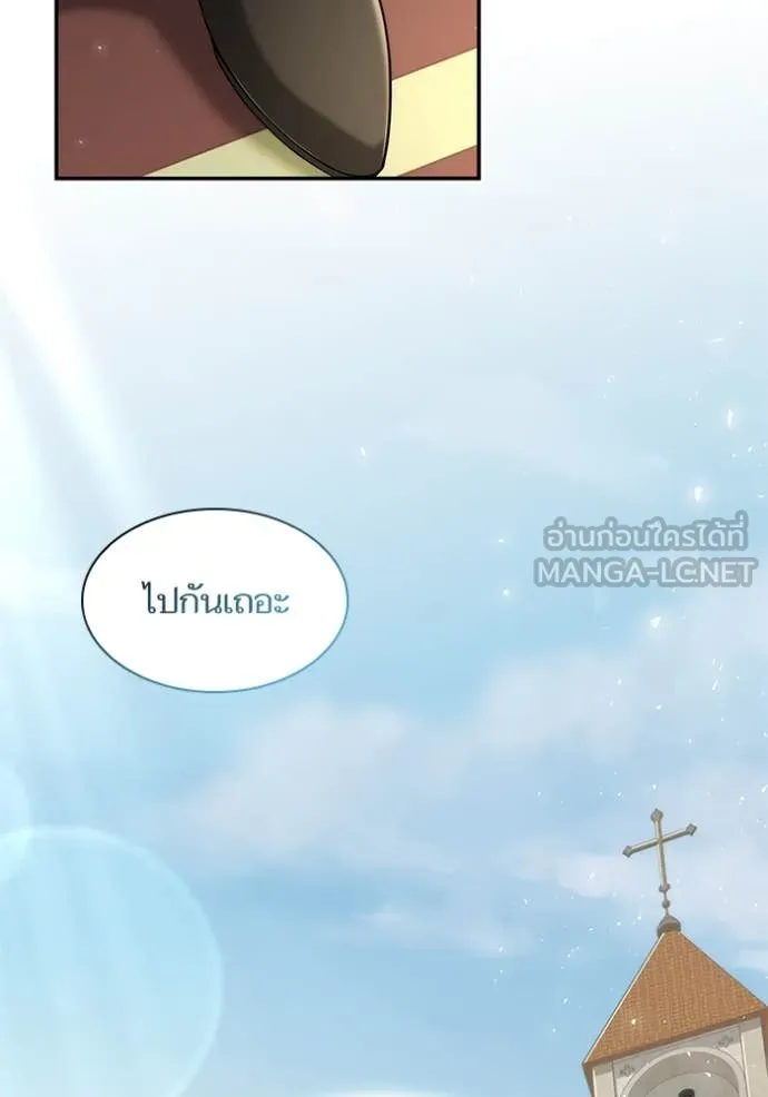 ชาตินี้น้องขอเป็น ตอนที่ 168 รูปที่ 47