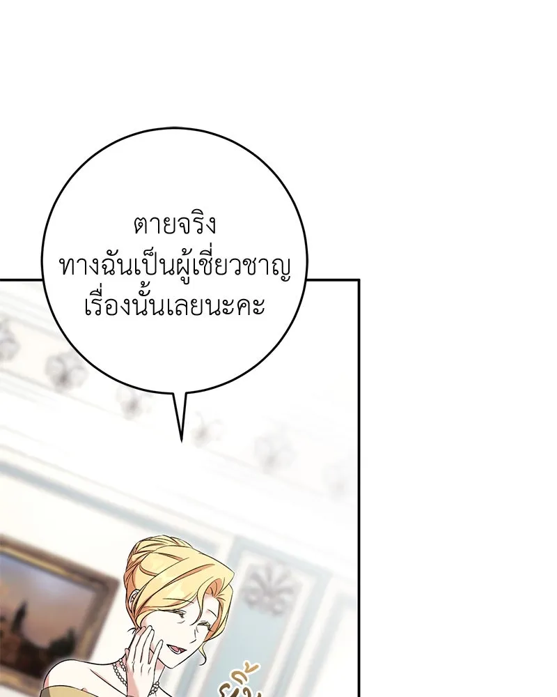 ภารกิจไล่ตามลุค บีเชล ตอนที่ 66 รูปที่ 65