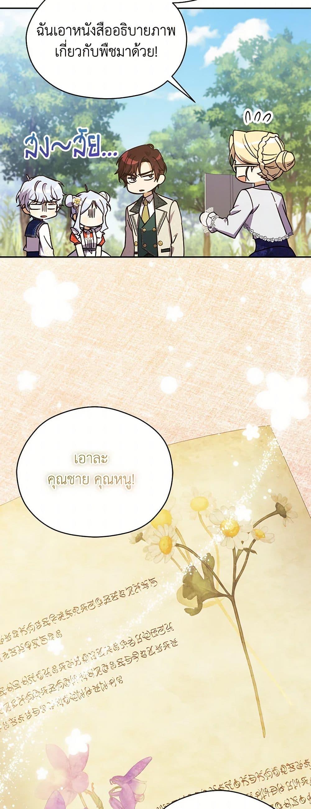 Manga-lc-com อ่านมังงะ อ่านการ์ตูน ออนไลน์ ฟรี Immoral Duke’s Family Needs to be Homeschooled ตอนที่ 1 2 3 4 5 6 7 8 9 10 11 12 13 14 ฟรี ไม่มีโฆษณา Manga-lc - อ่าน มังงะ อ่าน การ์ตูน ออนไลน์ อ่านมังงะ ฟรี