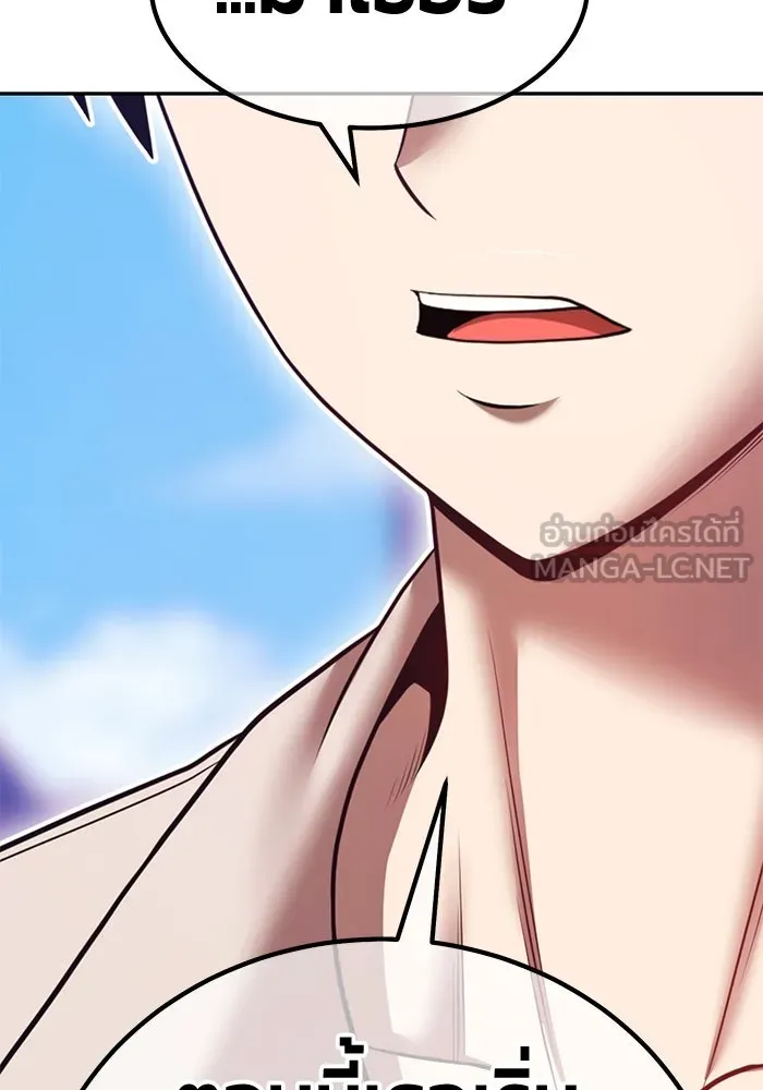 +99 ท่อนไม้พร้อมบวก ตอนที่ 70 มาเธอร์ รูปที่ 255