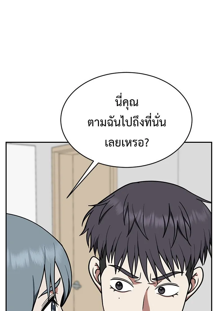 ช่วยเปลี่ยนฉันที ตอนที่ 125. ฮันซองจิน 3 รูปที่ 139