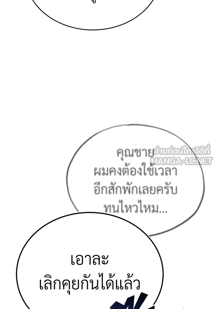 จอมเวทเกิดใหม่ในรอบ 66666 ปี ตอนที่ 83 รูปที่ 84