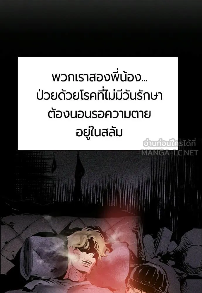 Jungle Juice ตอนที่ 186 รูปที่ 112