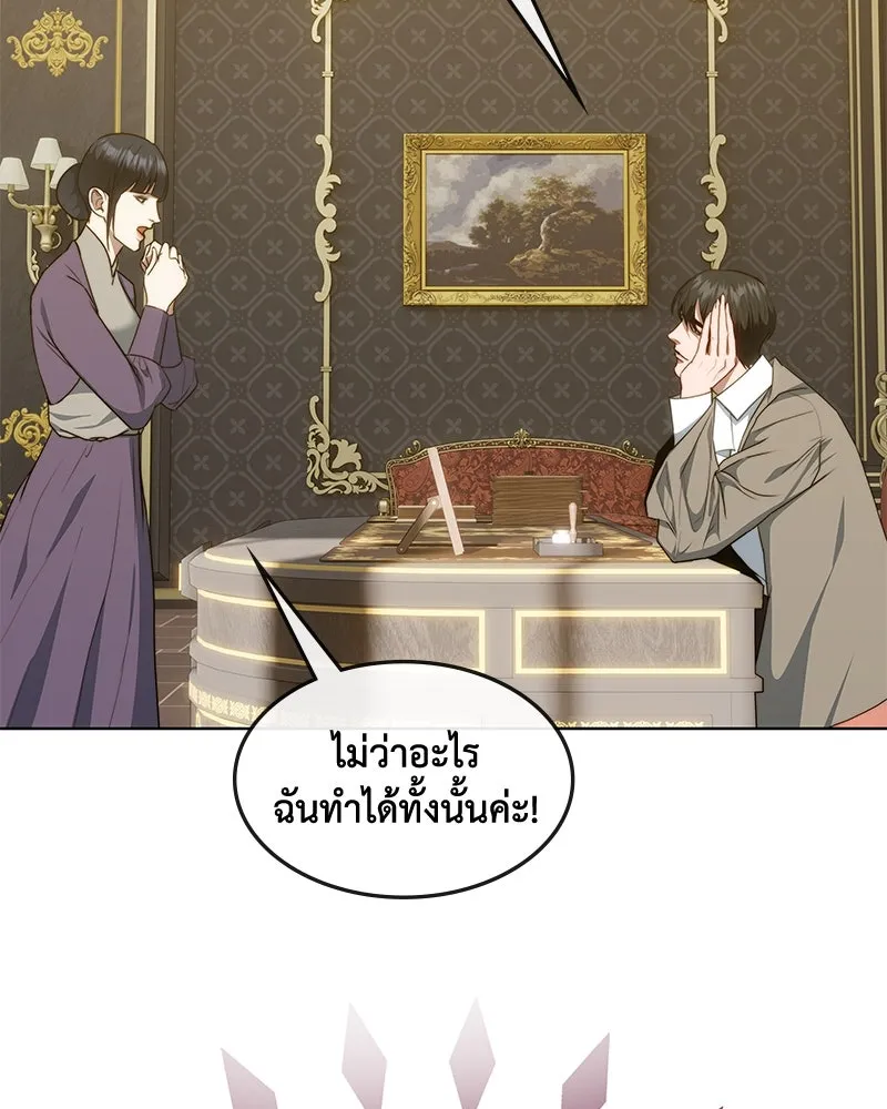 ขอบคุณที่หักหลัง ตอนที่ 34 รูปที่ 37