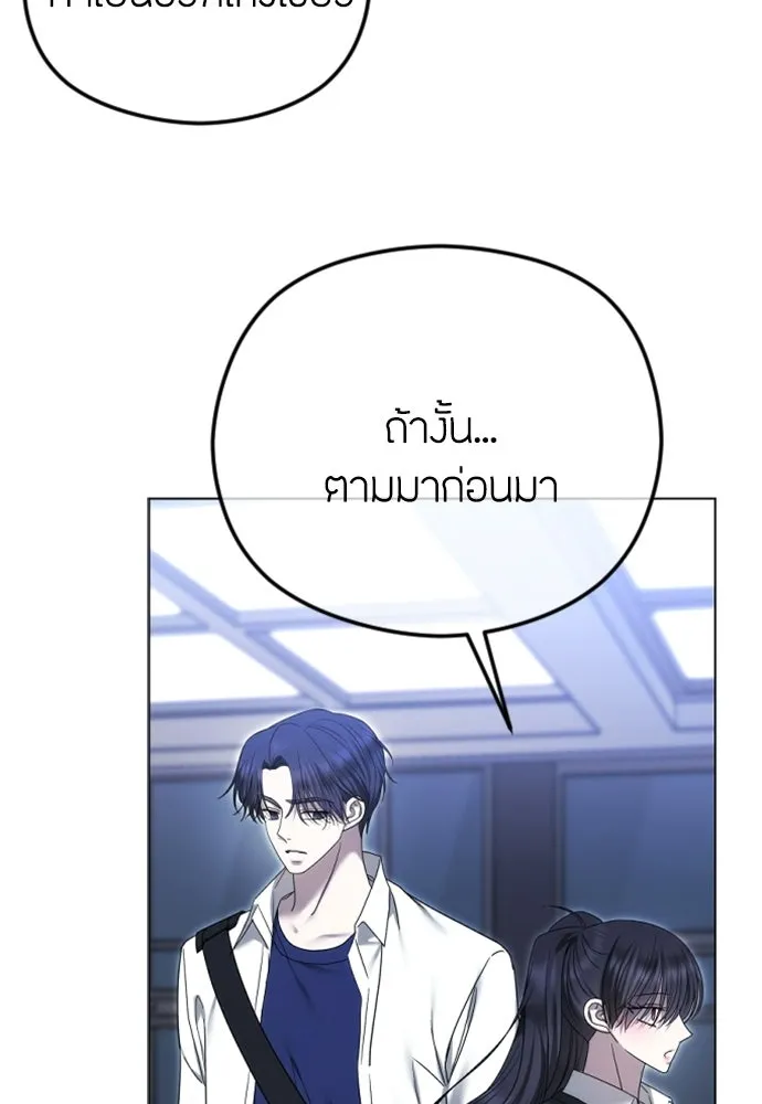 วิธีหนีตายจากนิยายโรคจิต ตอนที่ 92 รูปที่ 52