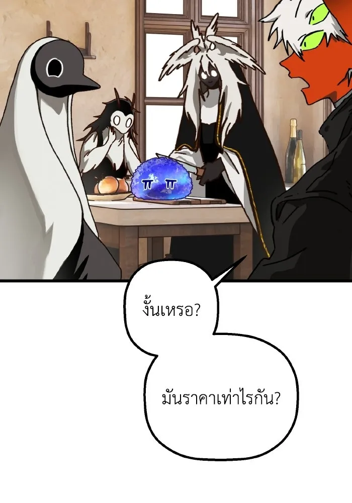 มัมหมีจ๋าหนูมาแบ๊ว ตอนที่ ตอนพิเศษ 5 รูปที่ 109