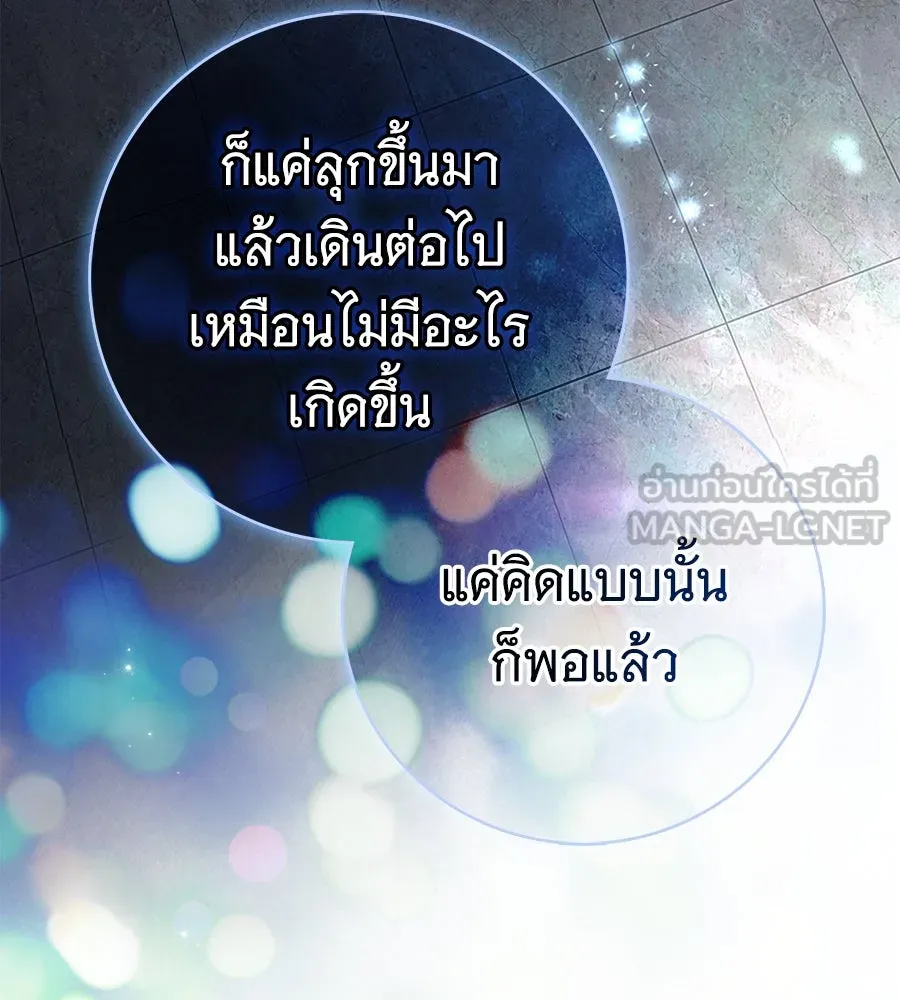 สาว(ลับ)ใช้ของท่านเคานต์ตาบอด ตอนที่ 45 รูปที่ 54
