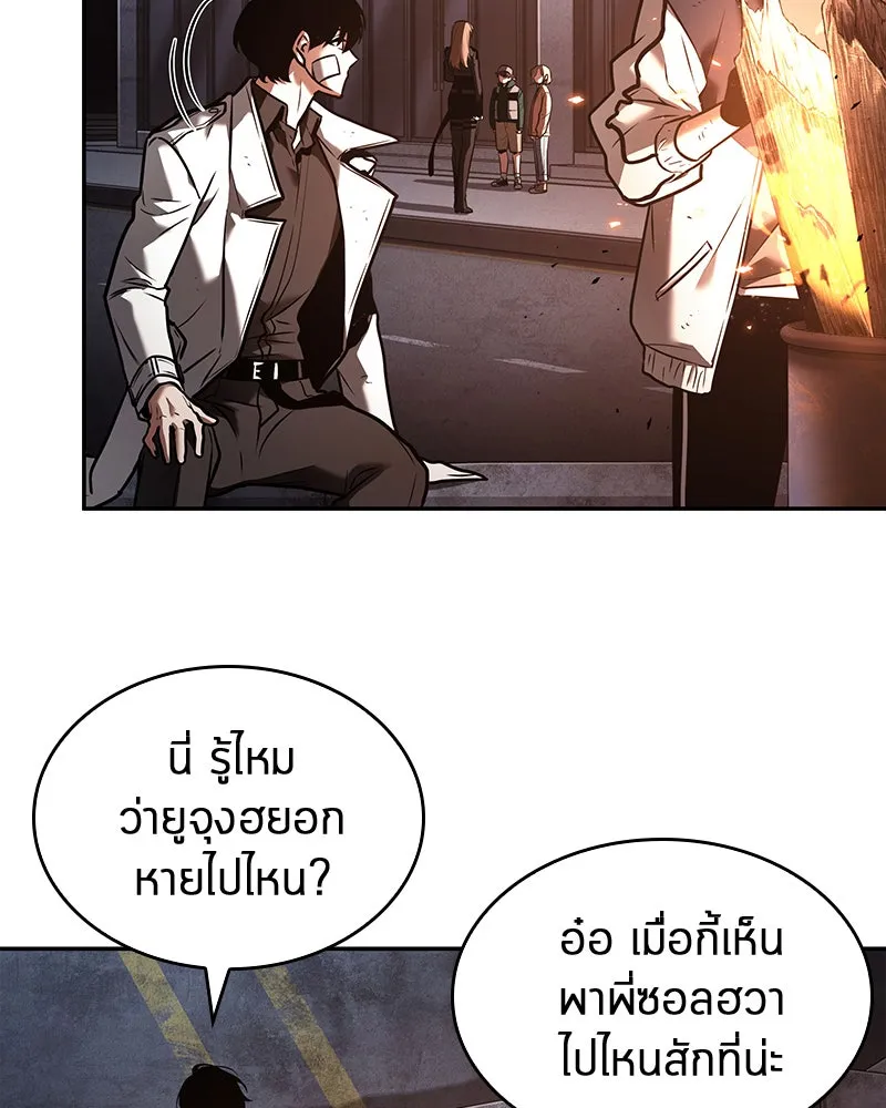 Omniscient Reader อ่านชะตาวันสิ้นโลก ตอนที่ 22 สัญญาสามข้อ (3) รูปที่ 16