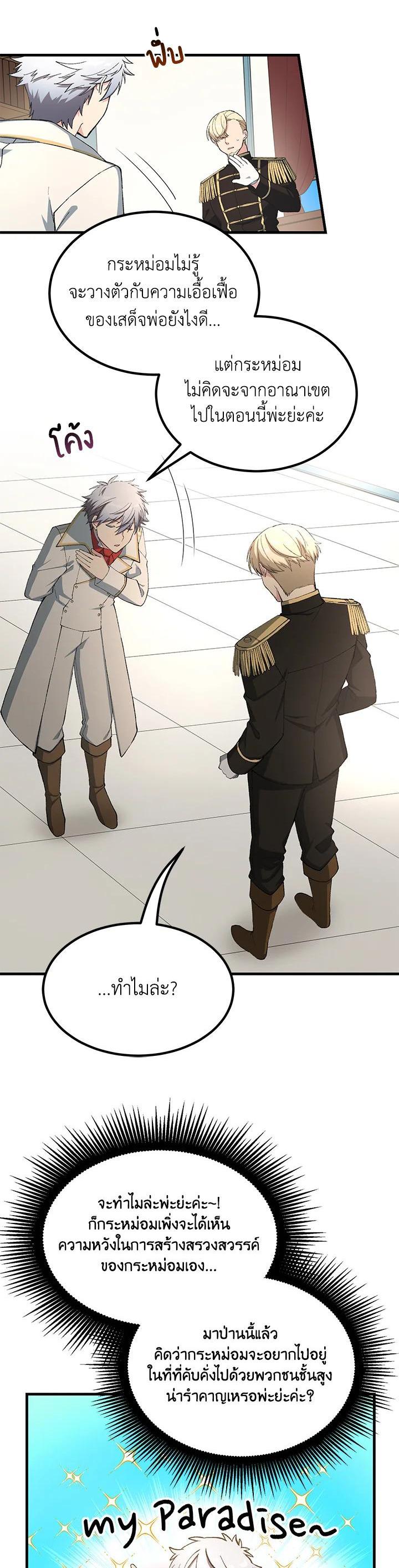 Manga-lc-com อ่านมังงะ อ่านการ์ตูน ออนไลน์ ฟรี How the Pro in His Past Life Sucks the Sweet Honey ตอนที่ 1 2 3 4 5 6 7 8 9 10 11 12 13 14 ฟรี ไม่มีโฆษณา Manga-lc - อ่าน มังงะ อ่าน การ์ตูน ออนไลน์ อ่านมังงะ ฟรี