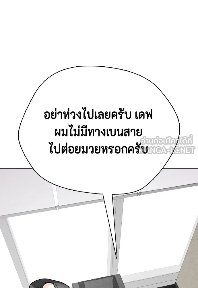 หมาหัวเน่าเก๋าเกินไป ตอนที่ 72 รูปที่ 117