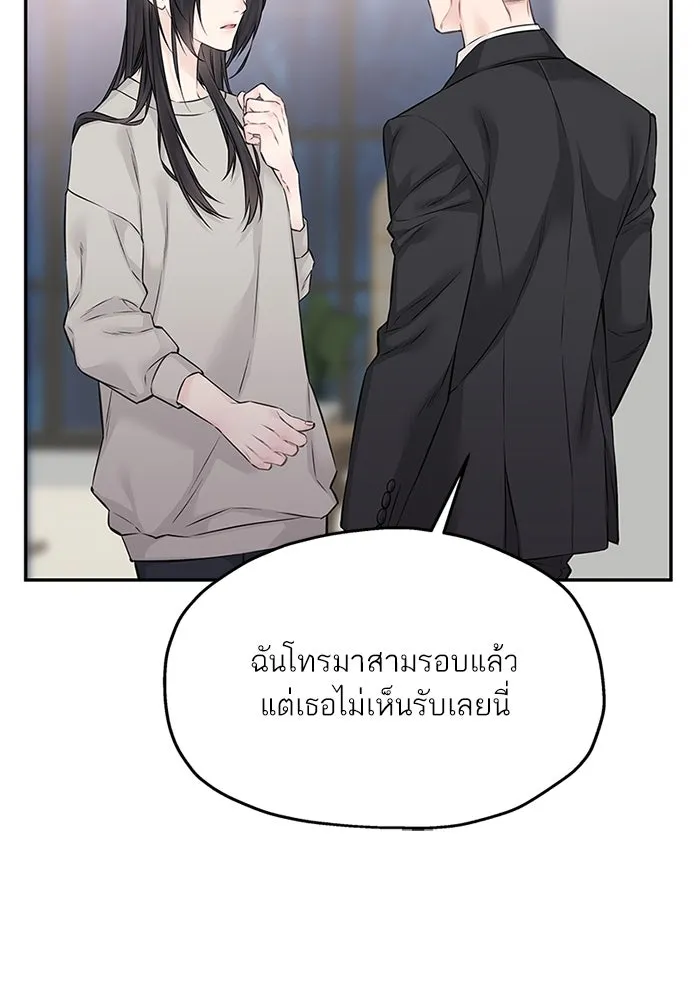 สลับรัก สลับชะตา ตอนที่ 70 รูปที่ 49