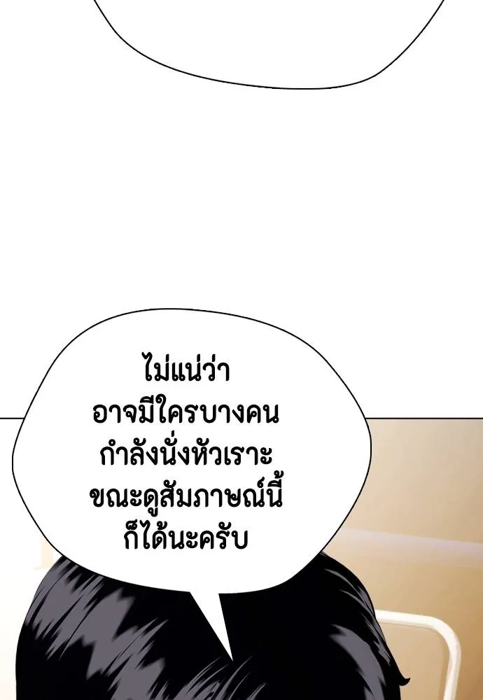 หมาหัวเน่า ตอนที่ 99 รูปที่ 59