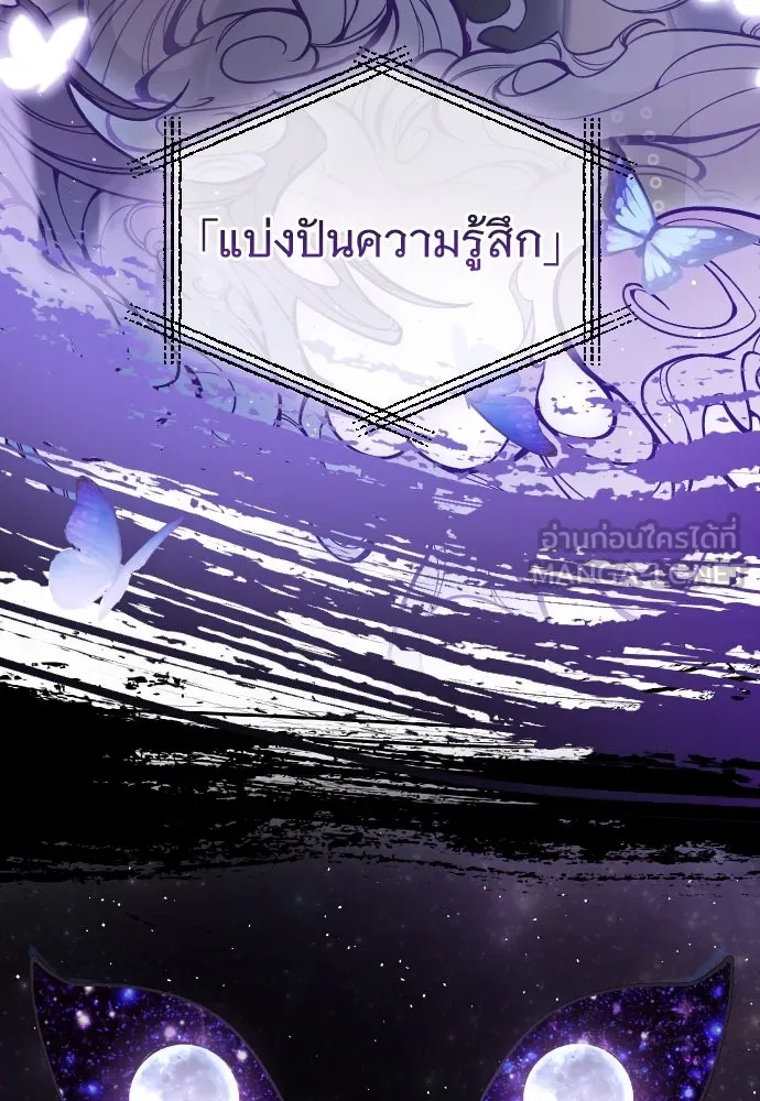 นักเล่นแร่แปรธาตุสายเปย์ ตอนที่ 25 รูปที่ 69