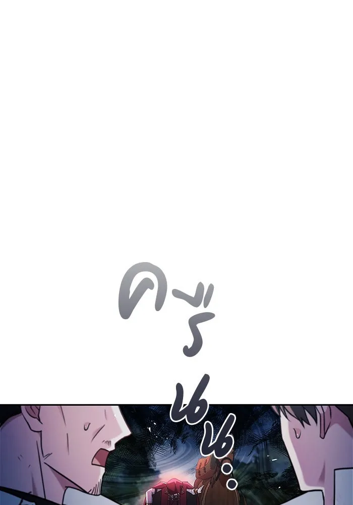 ผมไม่ได้เก่งอย่างที่คิด ตอนที่ 52 รูปที่ 43