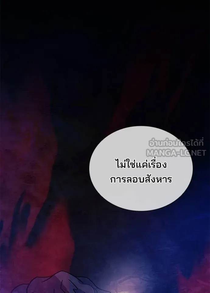 Villain to kill ตอนที่ 189 รูปที่ 52