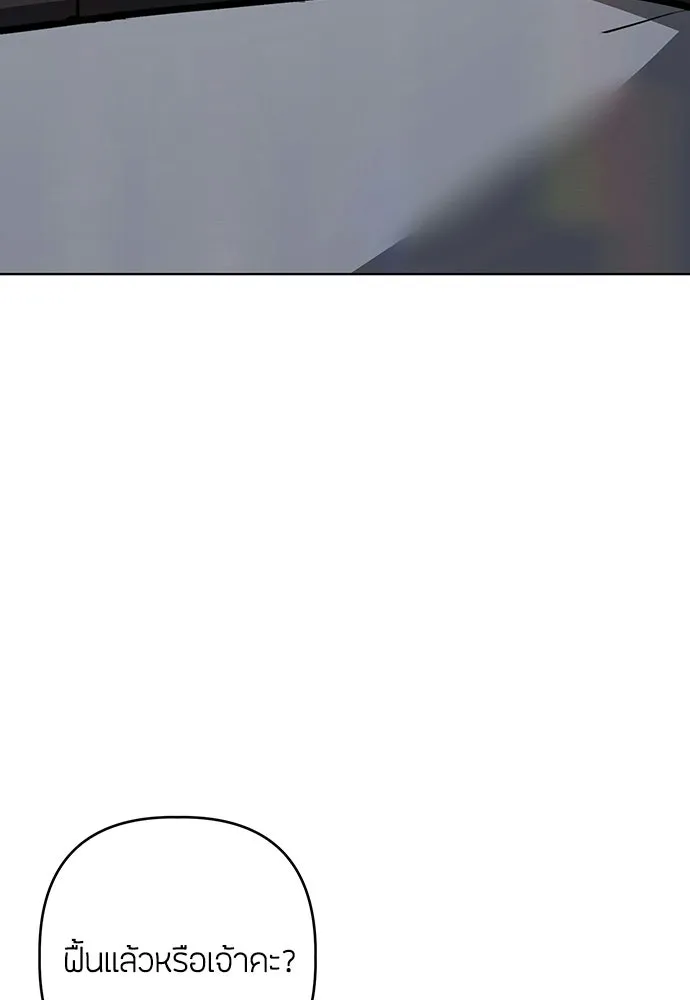 ความลับของสาวร่างทรง ตอนที่ 57 รูปที่ 49