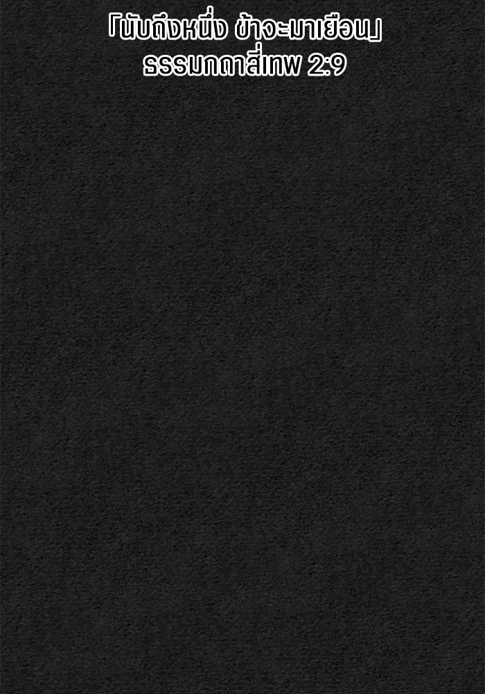 เปย์นี้เพื่อนาย My Sugar Baby ตอนที่ 72 เดือนแรก  โต๊ะหนึ่งสี่คน รูปที่ 106