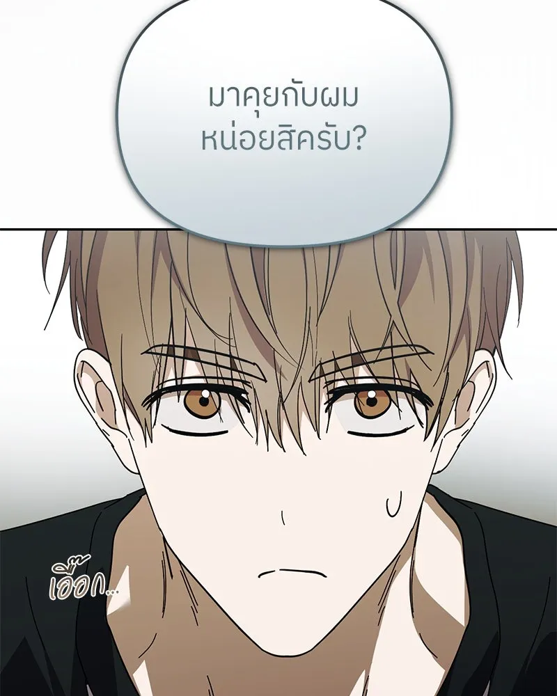 ย้อนเวลามาเป็นมักเน่ ตอนที่ 45 รูปที่ 113