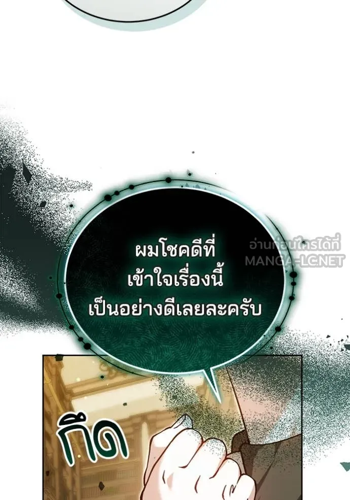 เจ้าสาวอัคนีดำ ตอนที่ 99 รูปที่ 18