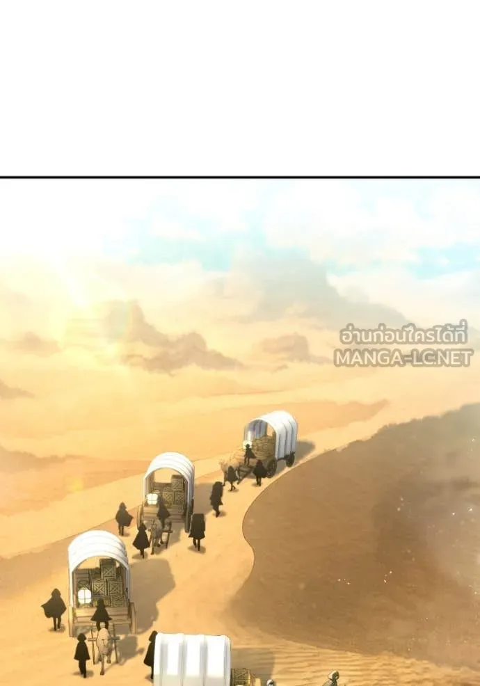 ชาตินี้น้องขอ ตอนที่ 157 รูปที่ 157