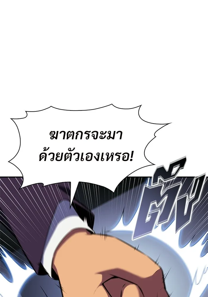 ผู้เล่นหน้าใหม่เลเวลแมกซ์ ตอนที่ 239 ชัยชนะอันสมบูรณ์ (2) รูปที่ 29