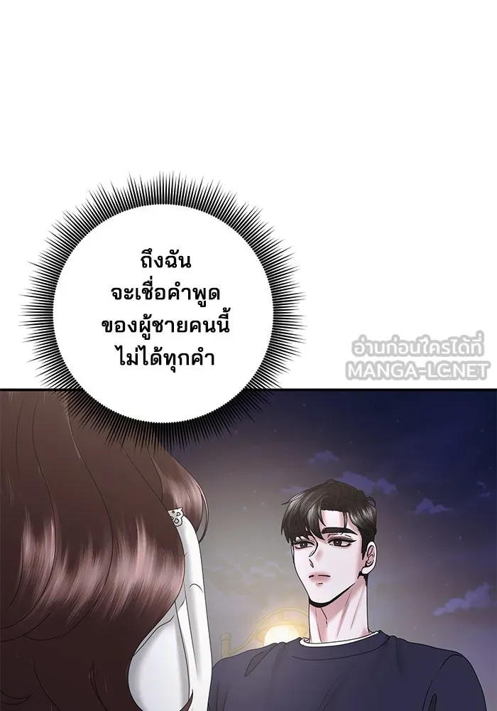 สามีที่ไม่ได้ขอ ตอนที่ 16 รูปที่ 63