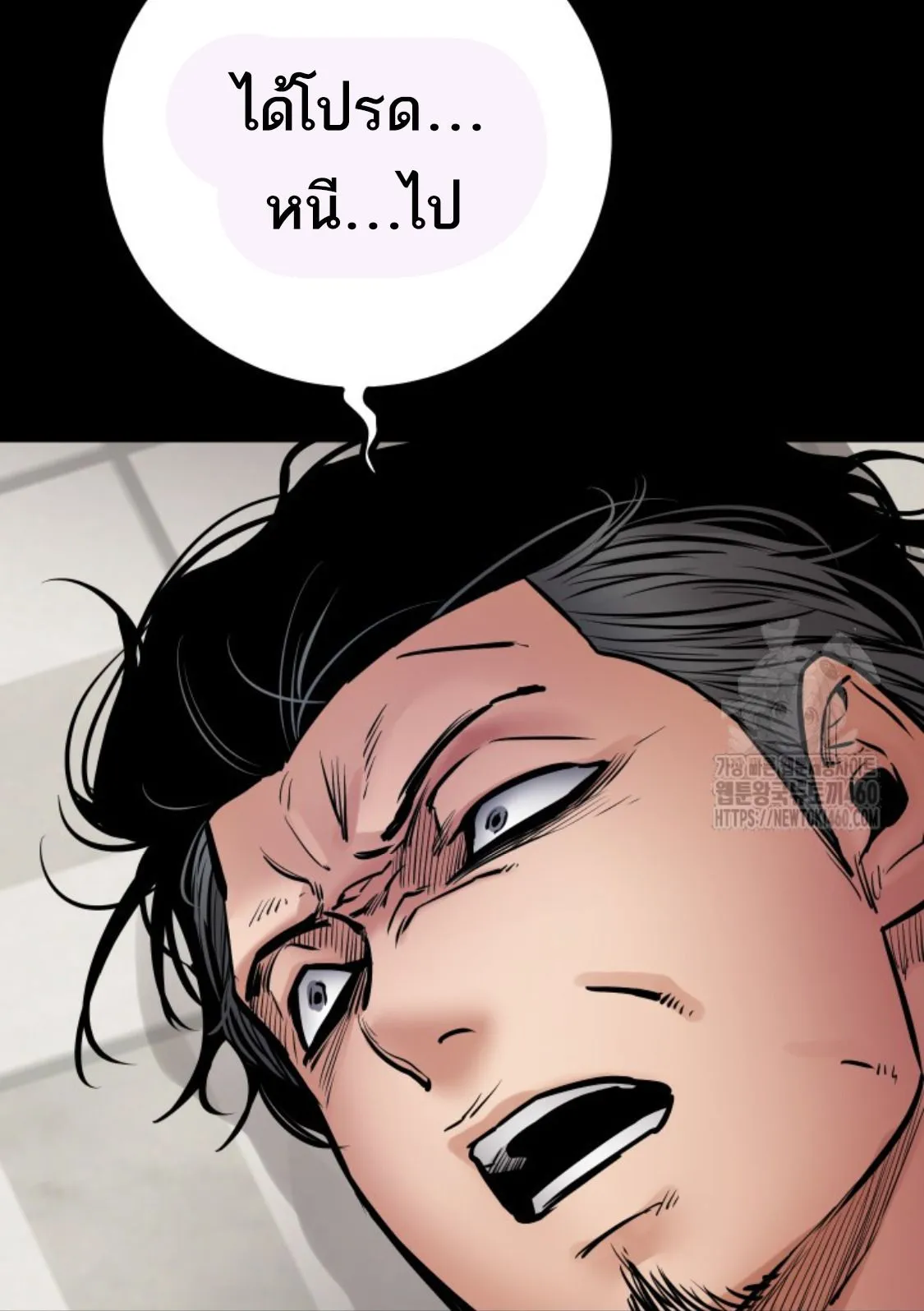 Blade of Retribution ดาบแห_งการลงท_ณฑ_ ตอนที่ ตอนที่ 39 รูปที่ 79