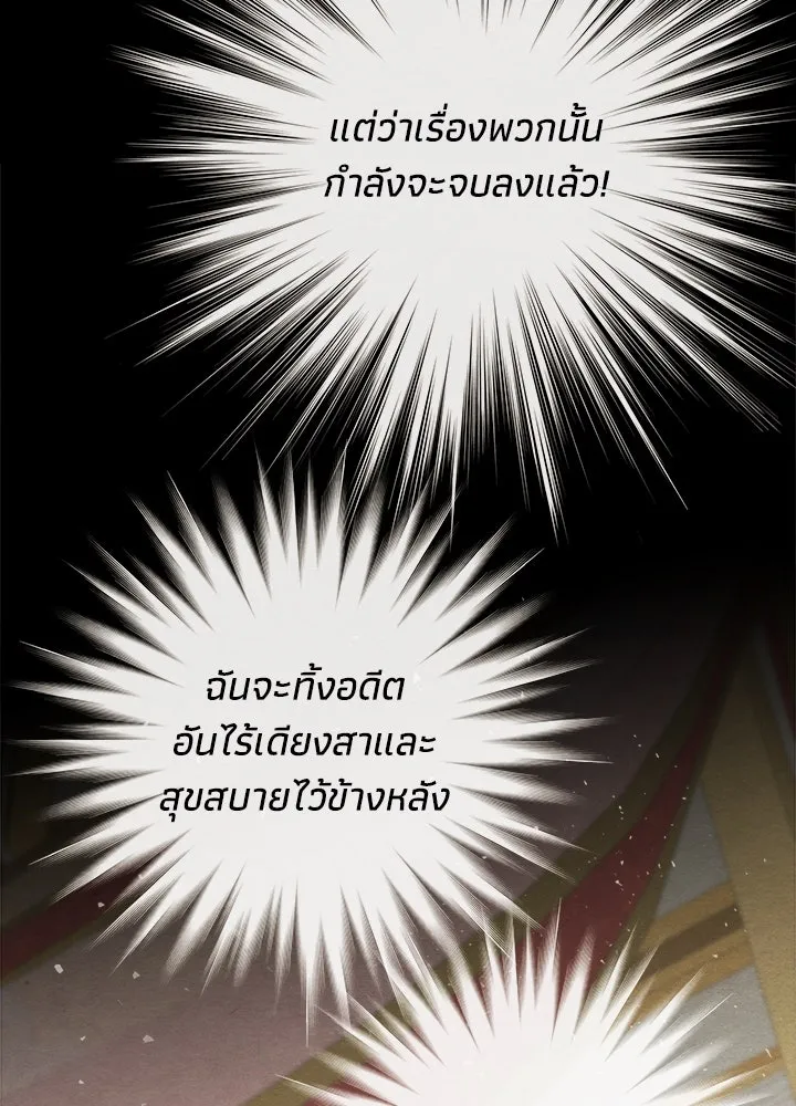 องค์ชายผู้อื้อฉาว ตอนที่ 21 รูปที่ 94