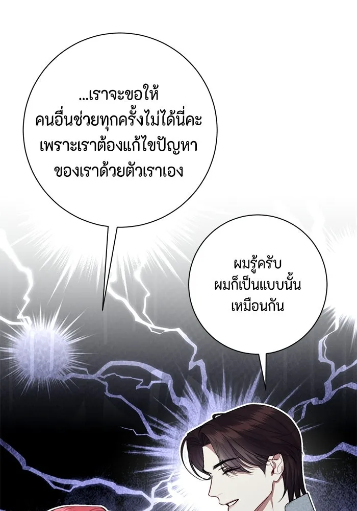 ขอวิธีส่งสามีลงนรก ตอนที่ 46 รูปที่ 64