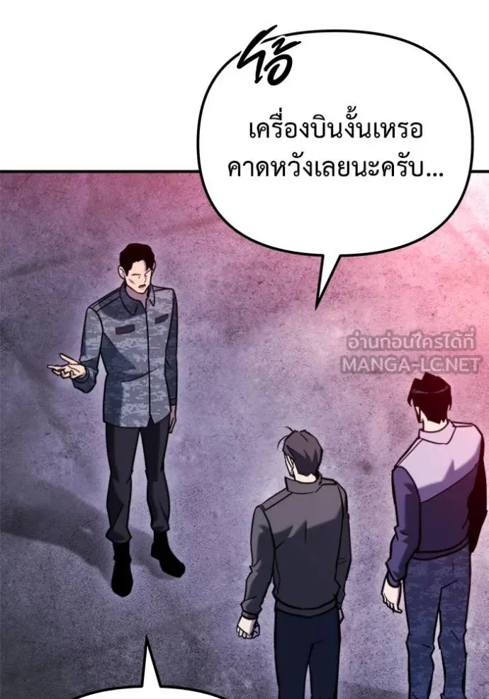 โกดังลับหลังโลกแตก ตอนที่ 41 รูปที่ 7