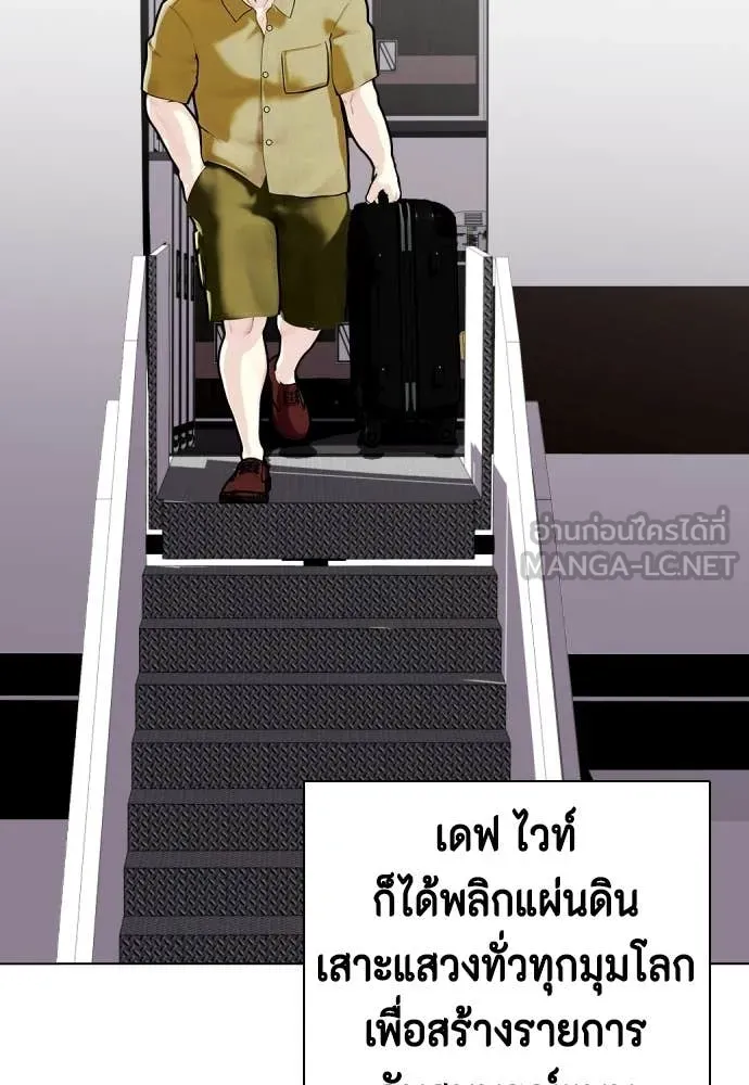 หมาหัวเน่า ตอนที่ 159 รูปที่ 31