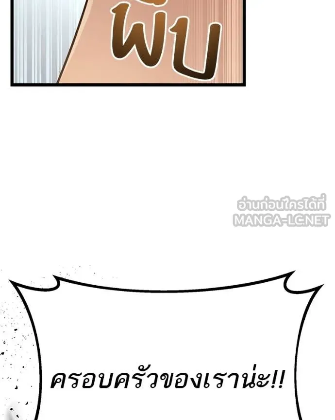 โทษที พื้นที่นี้ ตอนที่ 58 รูปที่ 102