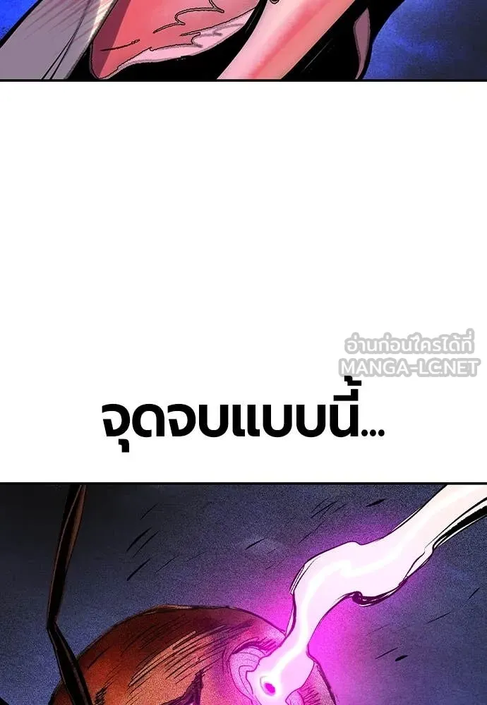 Jungle Juice ตอนที่ 165 รูปที่ 74