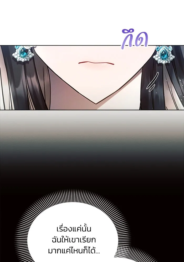 แอชสตาร์ต ตอนที่ 56 รูปที่ 59