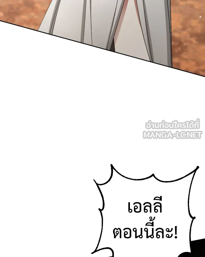 ภารกิจไล่ตามลุค บีเชล ตอนที่ 44 รูปที่ 12