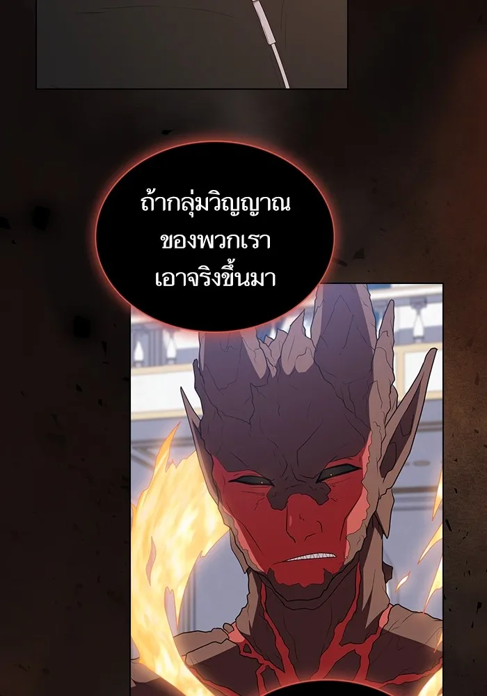 ผู้เล่นขั้นเทพแห่งหอคอยฝึกสอน ตอนที่ 166 รูปที่ 110