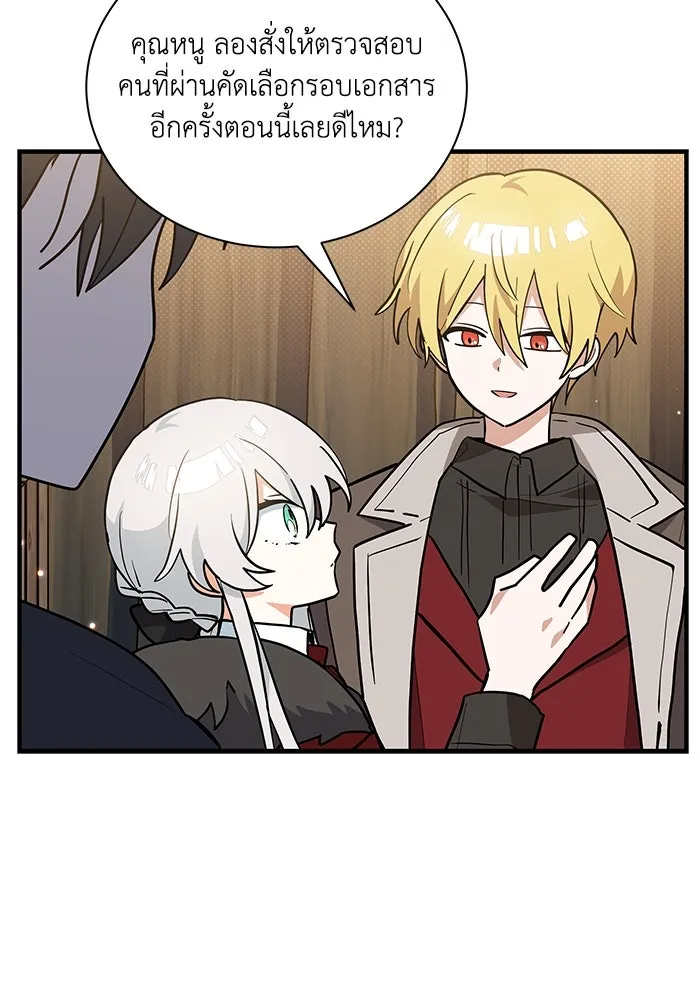 แมวน้อยในรังหมาป่า ตอนที่ 39 รูปที่ 89