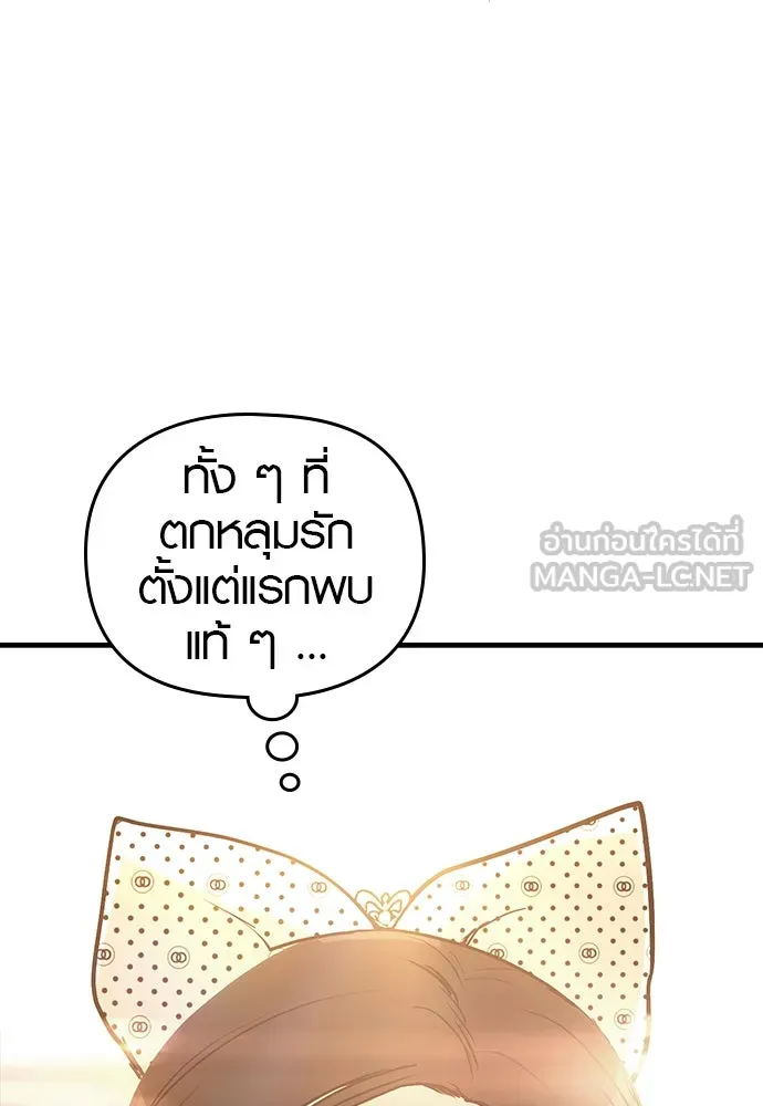 บันทึกรักลูกสาวเจ้าพ่อ ตอนที่ 1 รูปที่ 156