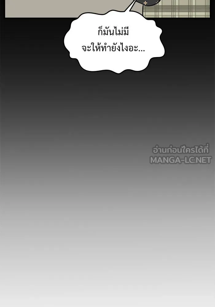 ช่วยเปลี่ยนฉันที ตอนที่ 92. เอเดน 12 รูปที่ 156