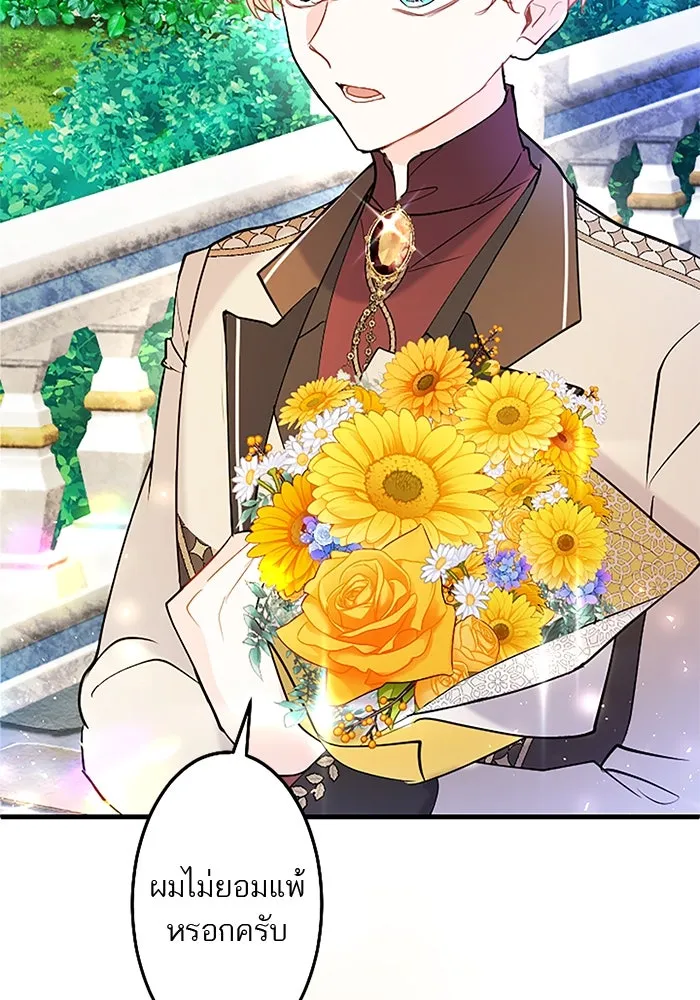 คุณหนูย้อนเวลามาเป็นอัศวิน ตอนที่ 78 รูปที่ 16